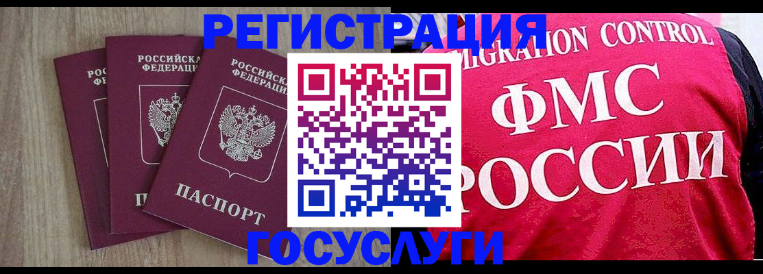 временная регистрация в Кыштыме